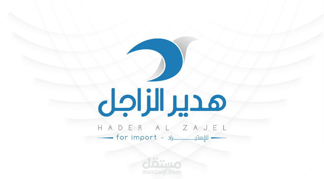 تصميم هوية تجارية