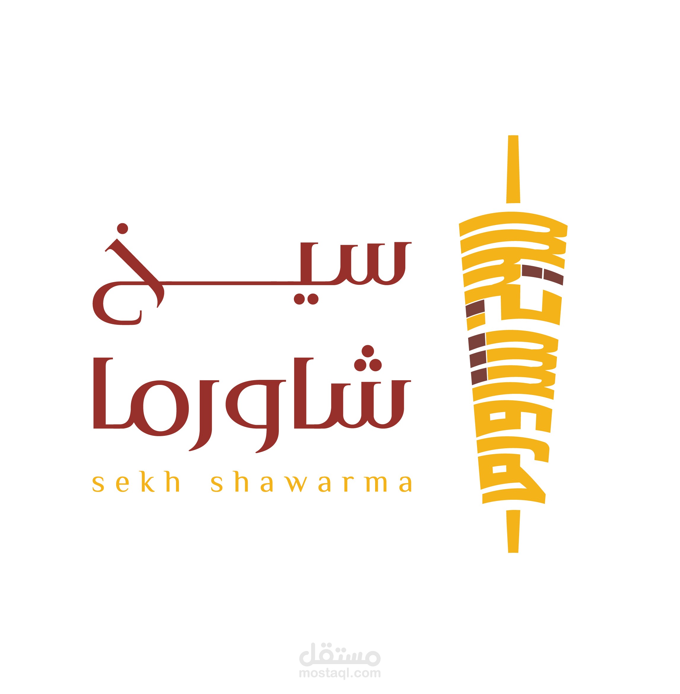 تصميم شعار لمطعم شوارما - سيخ شوارما+ هوية + سوشل ميديا