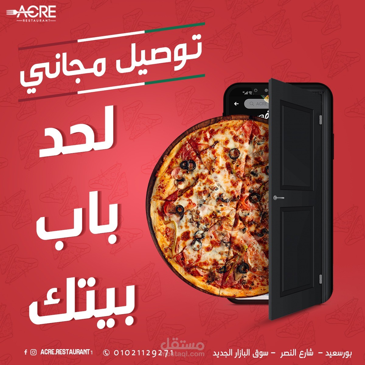 حملة إعلانيه لمطعم بيتزا إيطالي