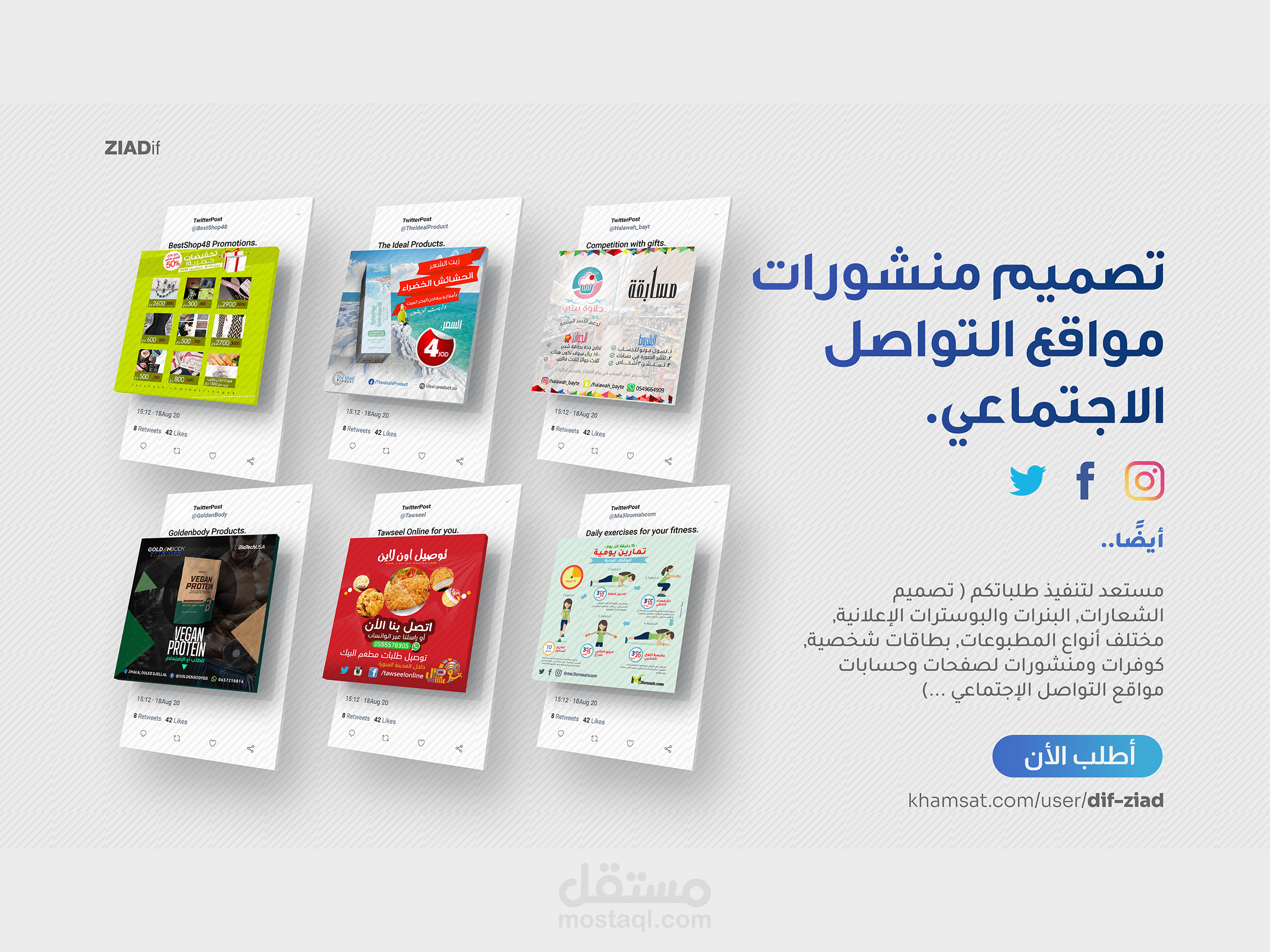 Social Media Posters