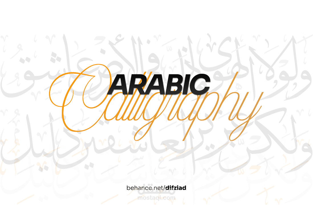 Arabic Calligraphy