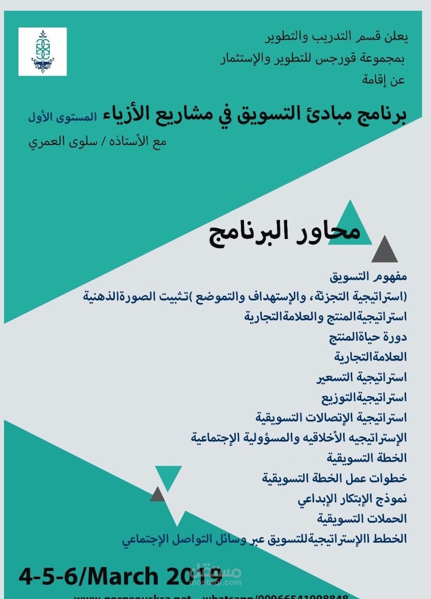 التدريب والدورات