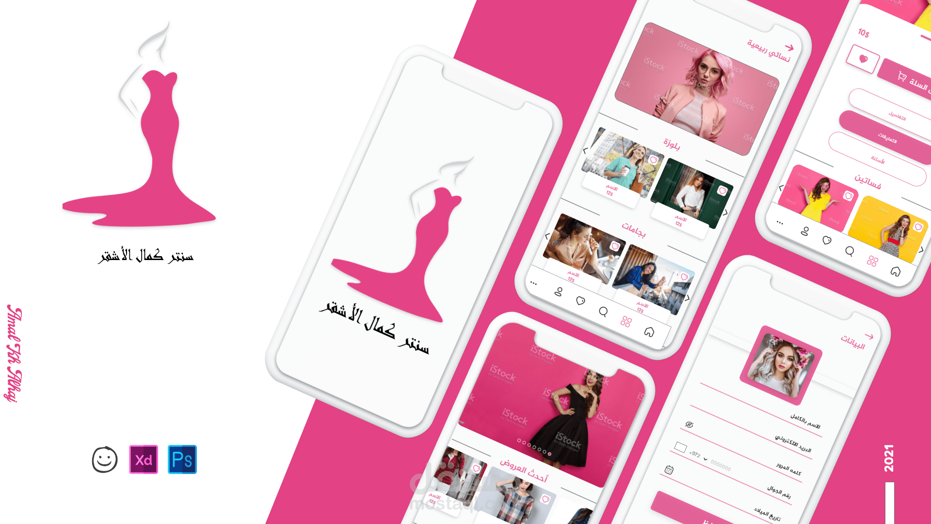 تطبيق سنتر كمال الأشقر