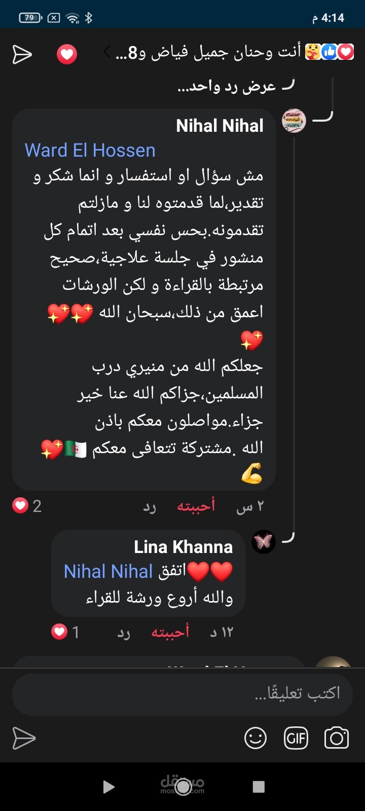 مهارة صناعة الأسئلة