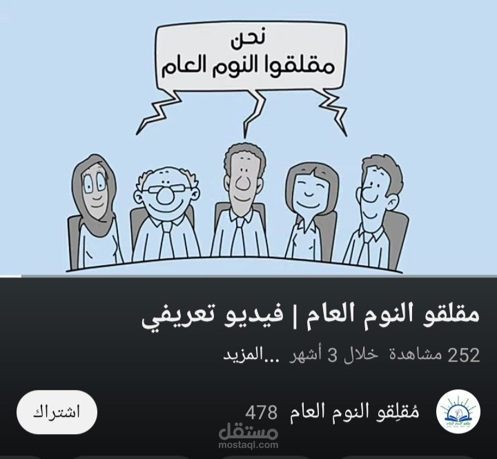 فيديو تعريفي
