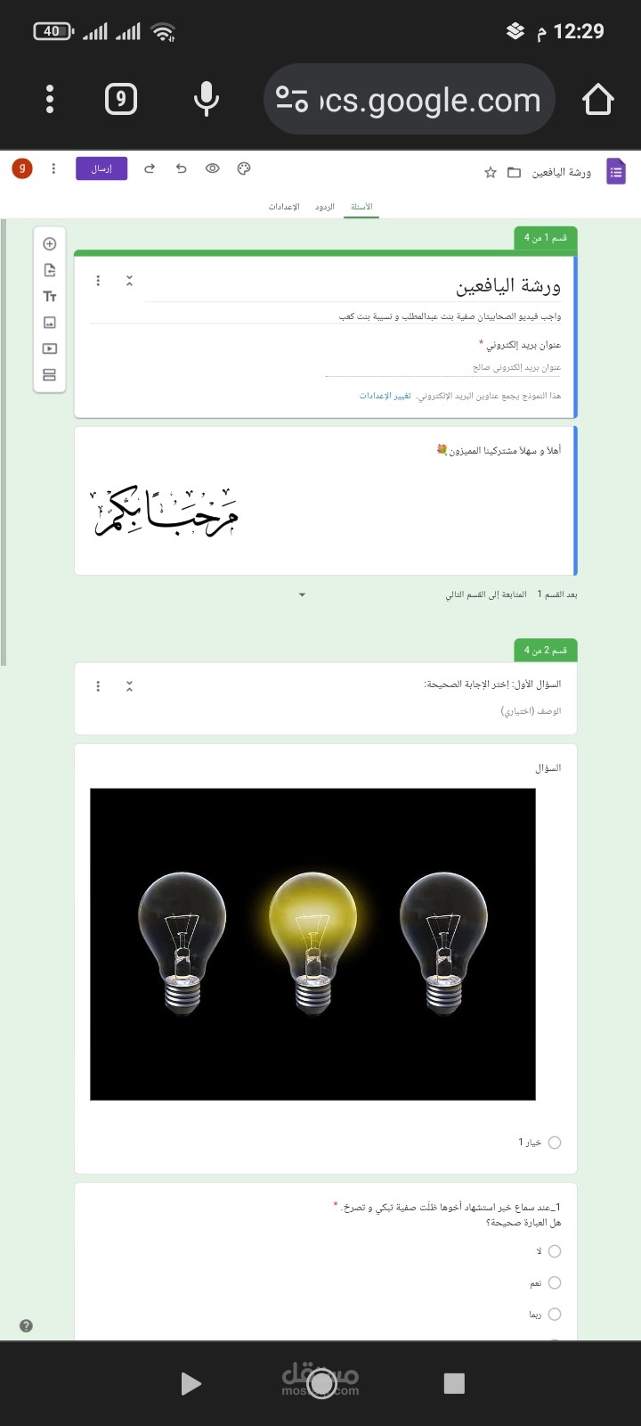 نماذج تقييمات الكترونية