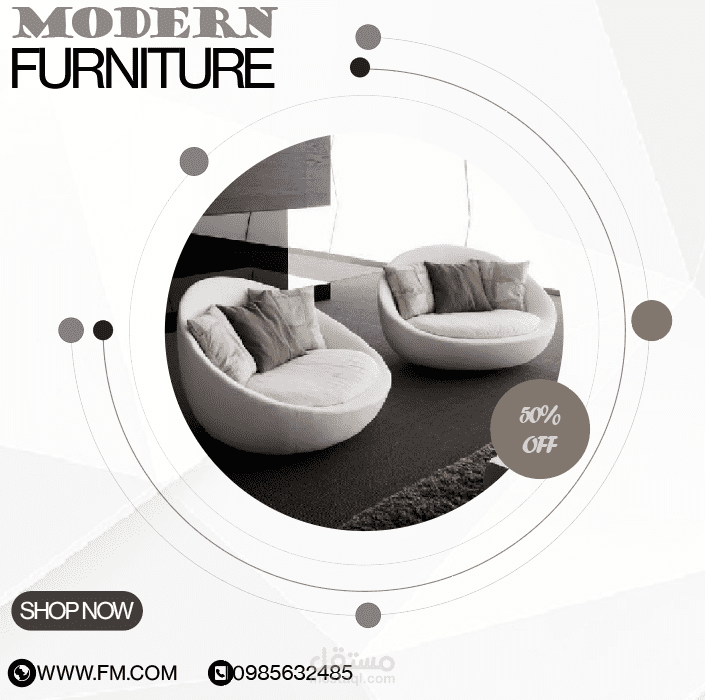 اعلان اثاث عصري