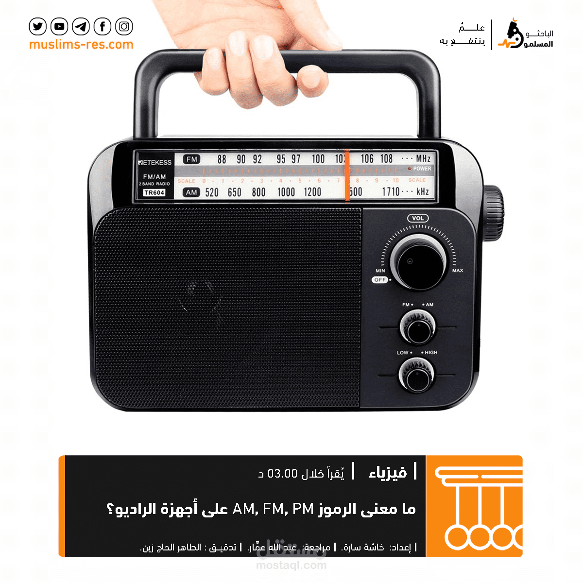 مقالة علمية
