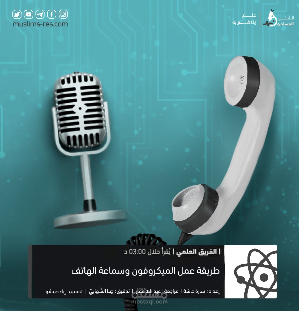 مقالة علمية