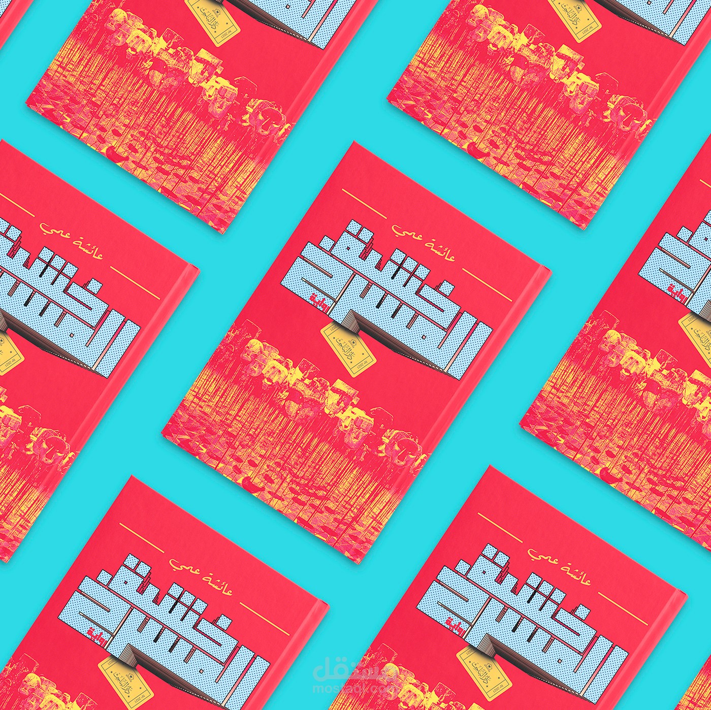 تصميم غلاف كتاب أدبي "رواية خشبة المسرح"