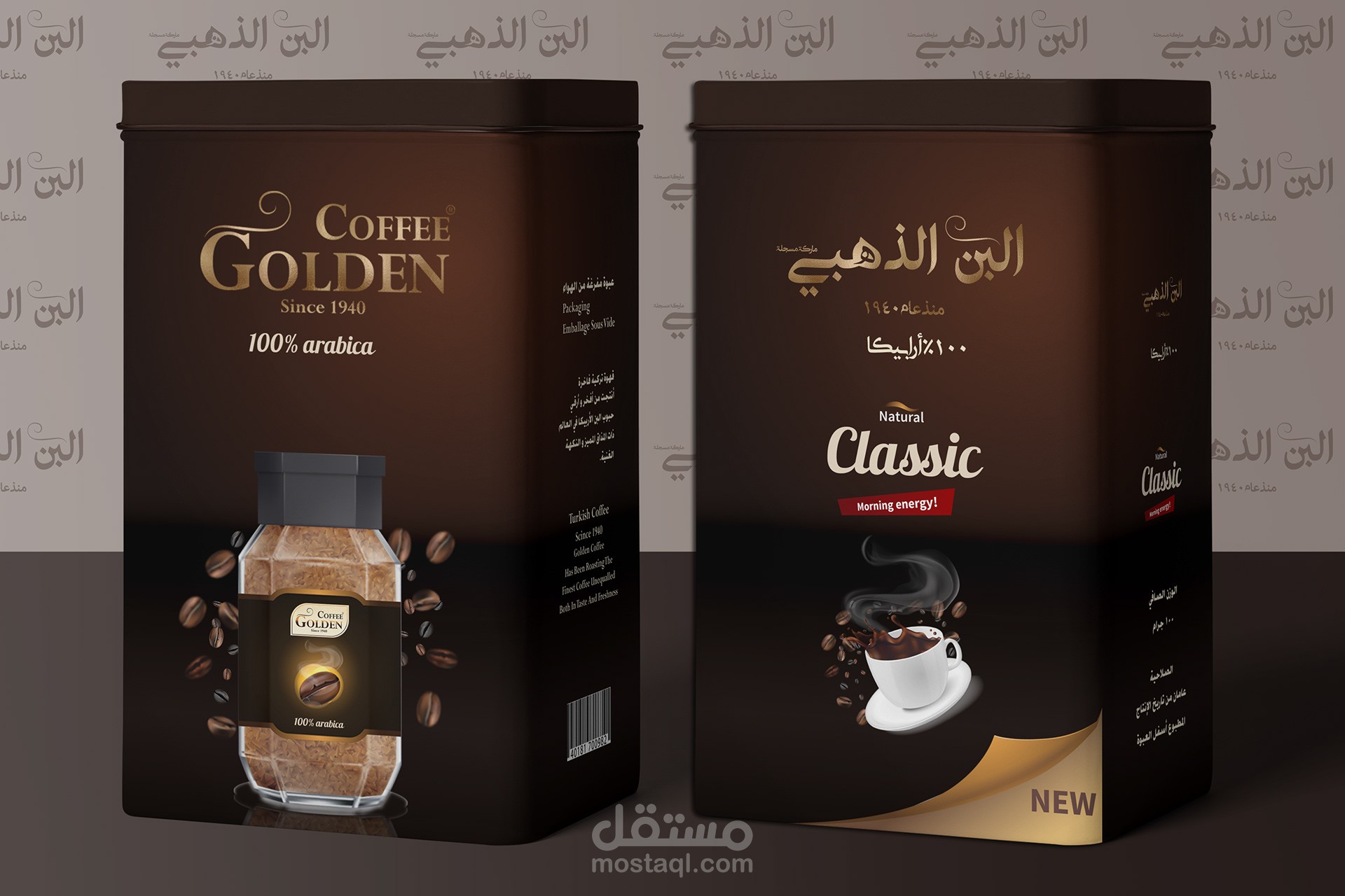 البن الذهبي