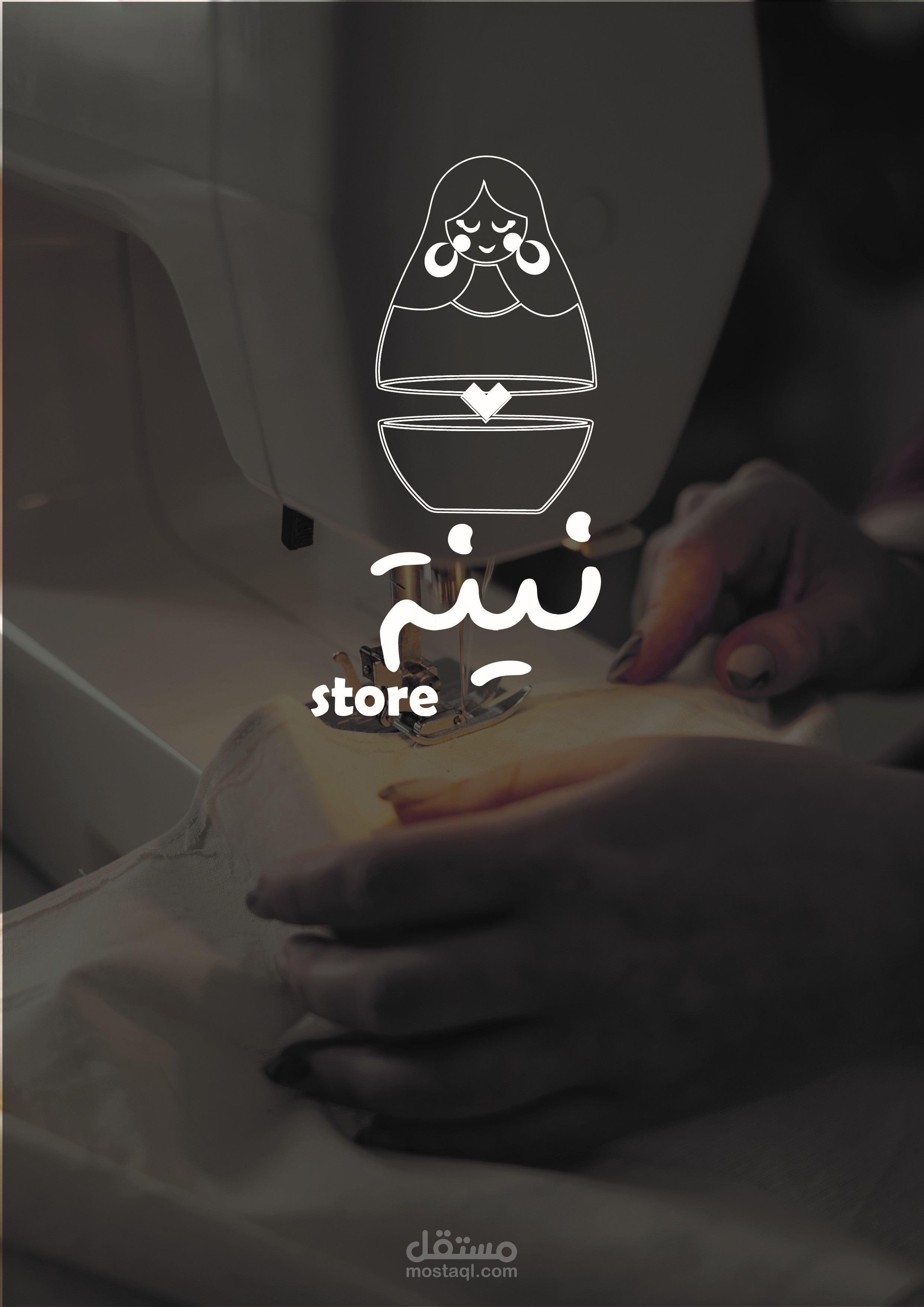 تصميم شعار اتيليه نينة store لللأشغال اليدوية