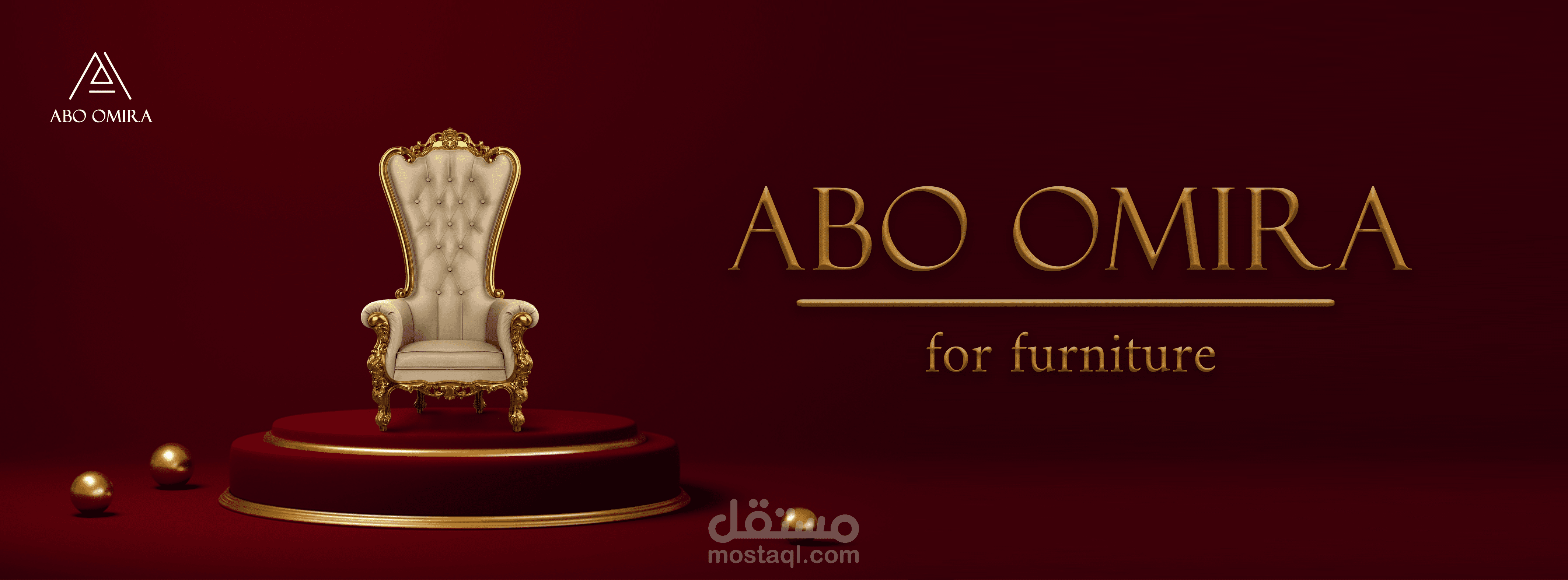 شركة ابو عميرة للاثاث