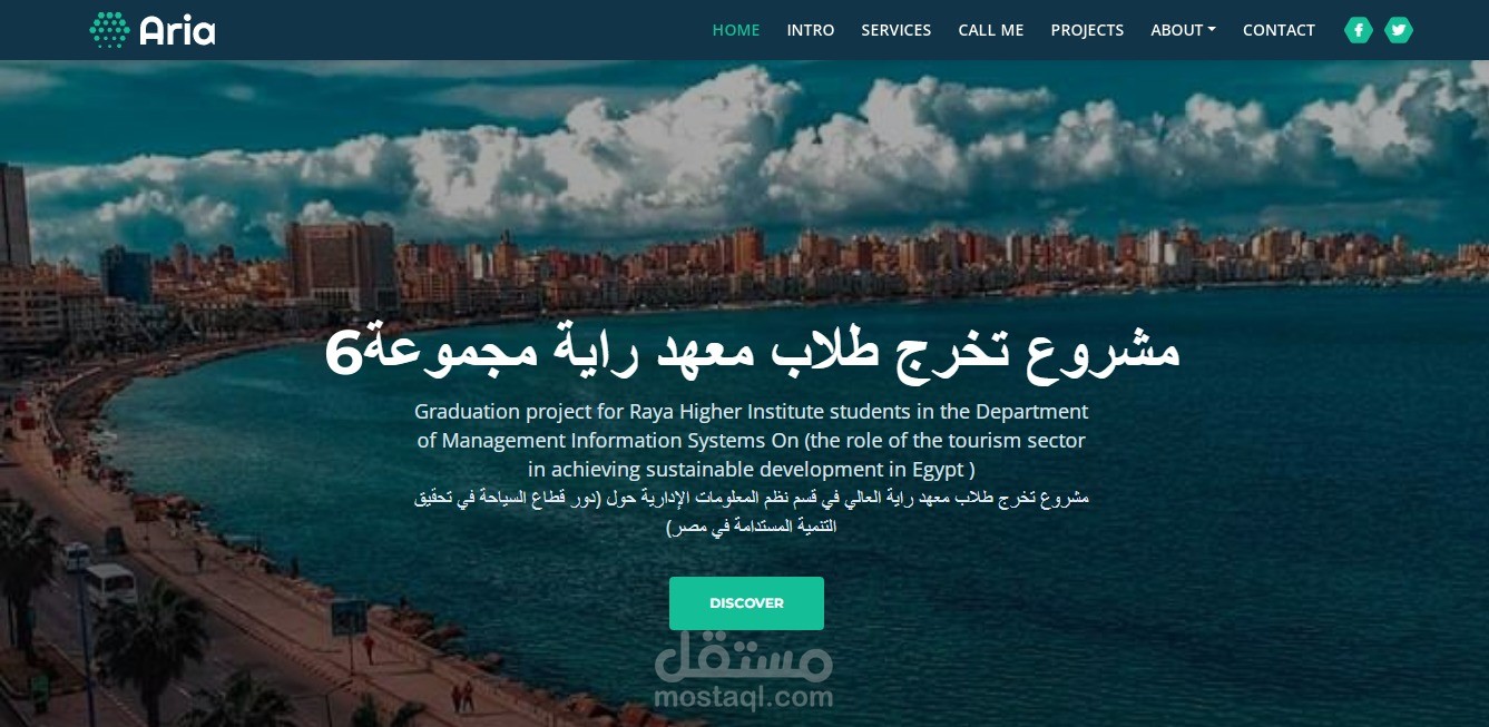 موقع الكتروني لمشروع تخرج