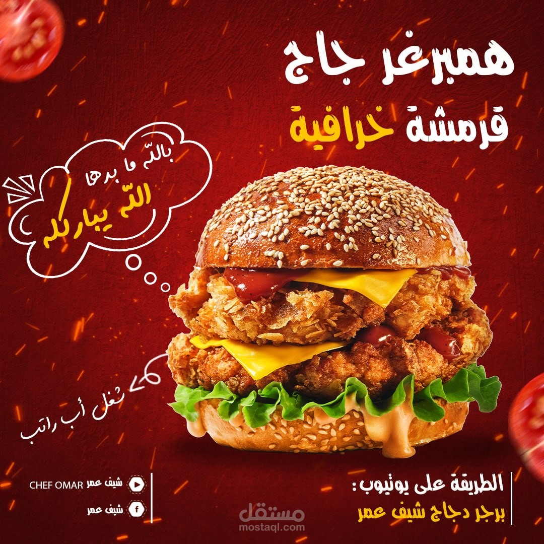 تصميم سوشل ميديا ليوتيوبر