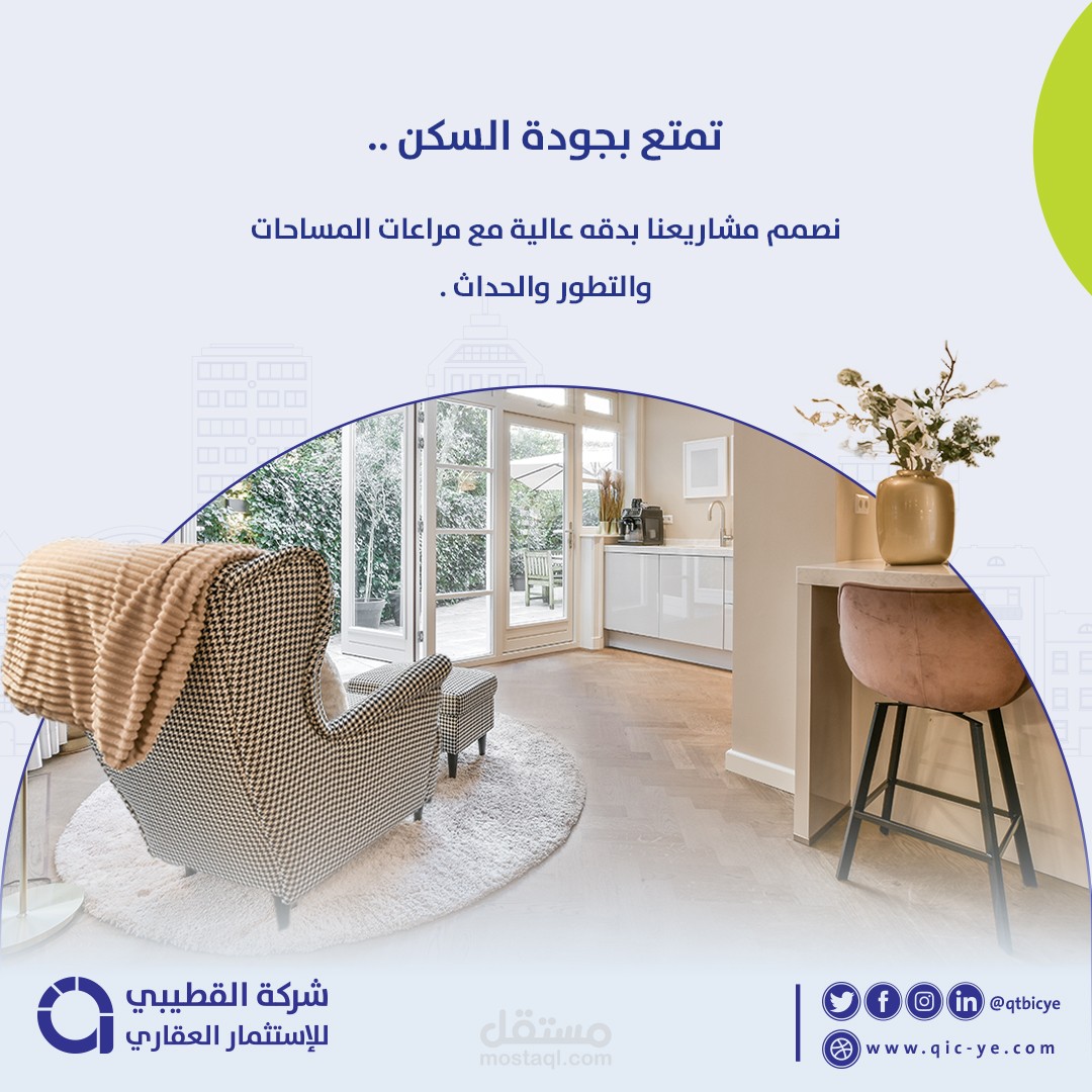 تصميم منشور على السوشال ميديا