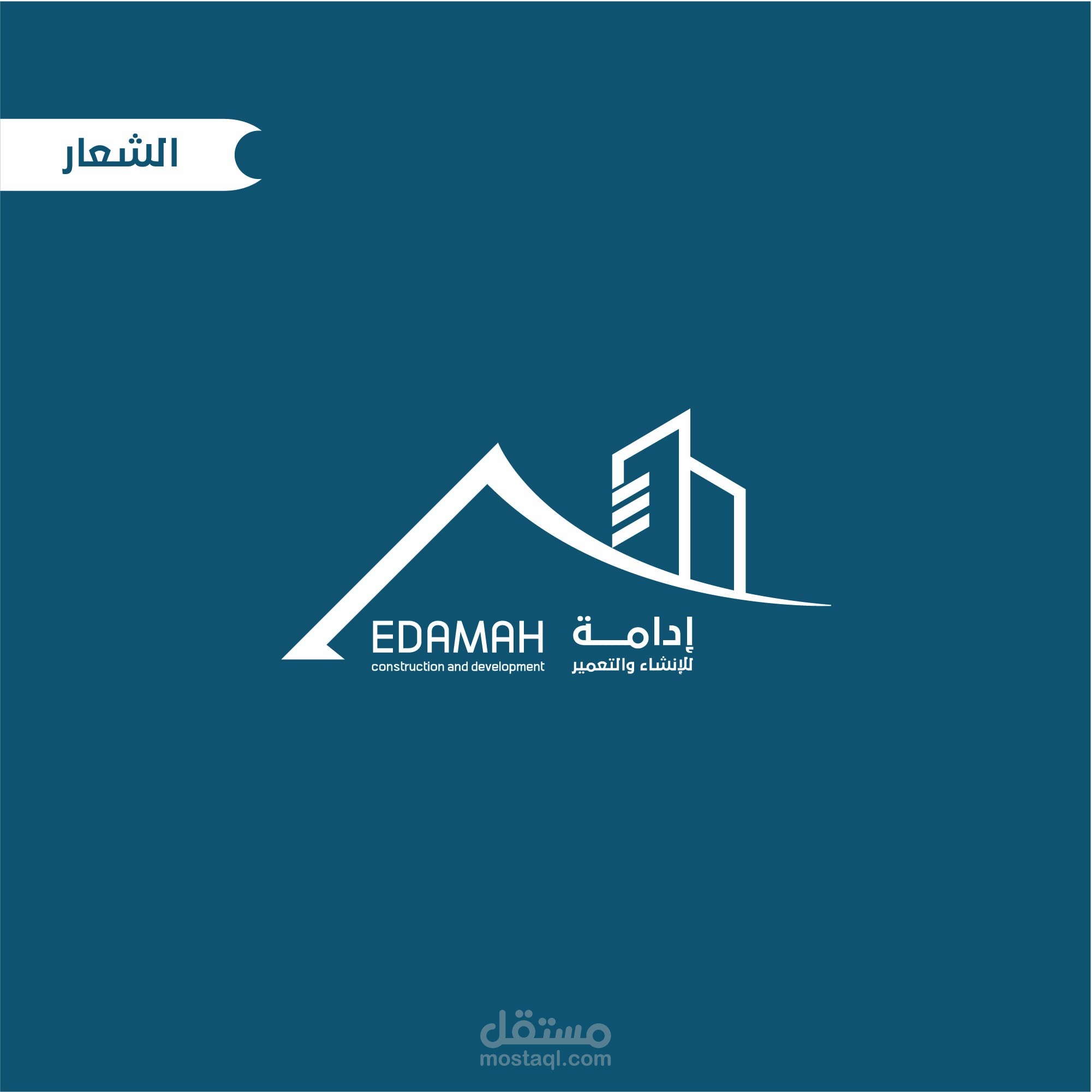 تصميم هوية شركة