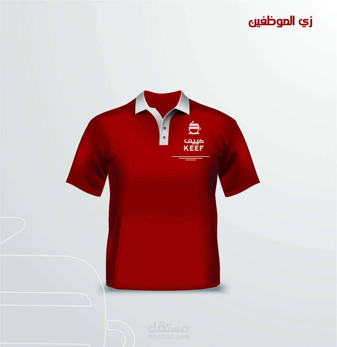 تصميم هوية شركة كوفي