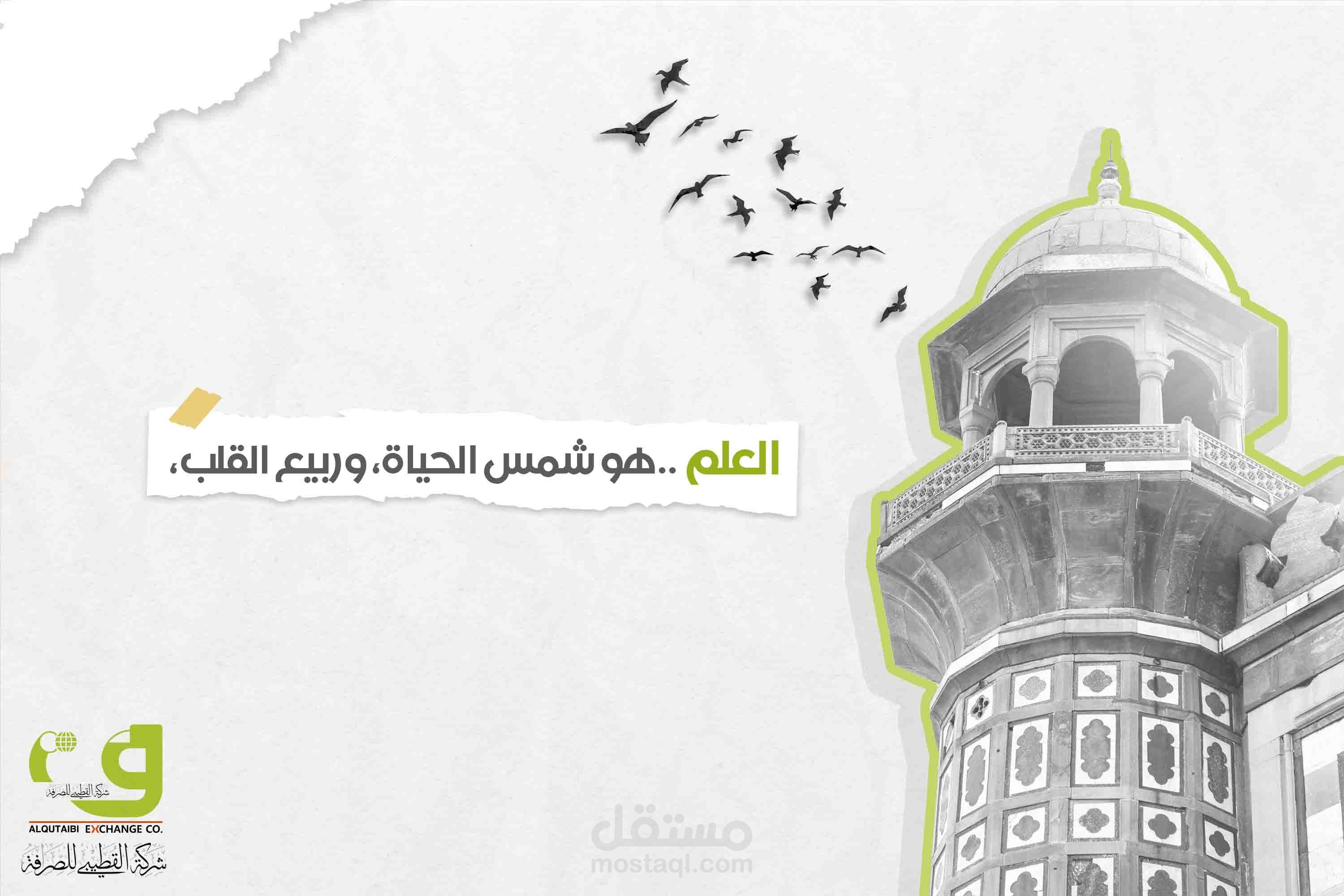 تصاميم سوشال ميديا يوم الجمعة