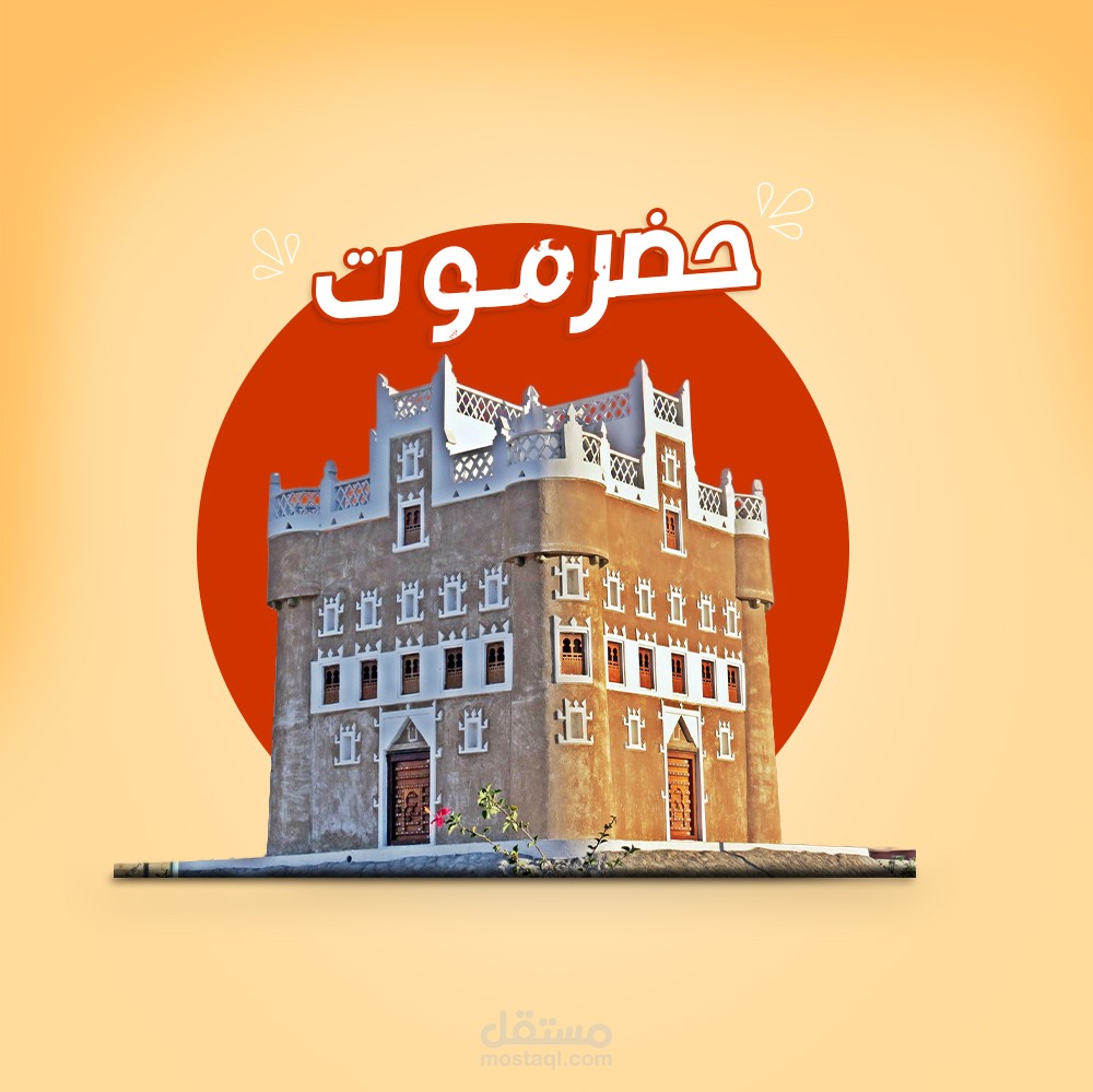 تصميم منشور على السوشال ميديا
