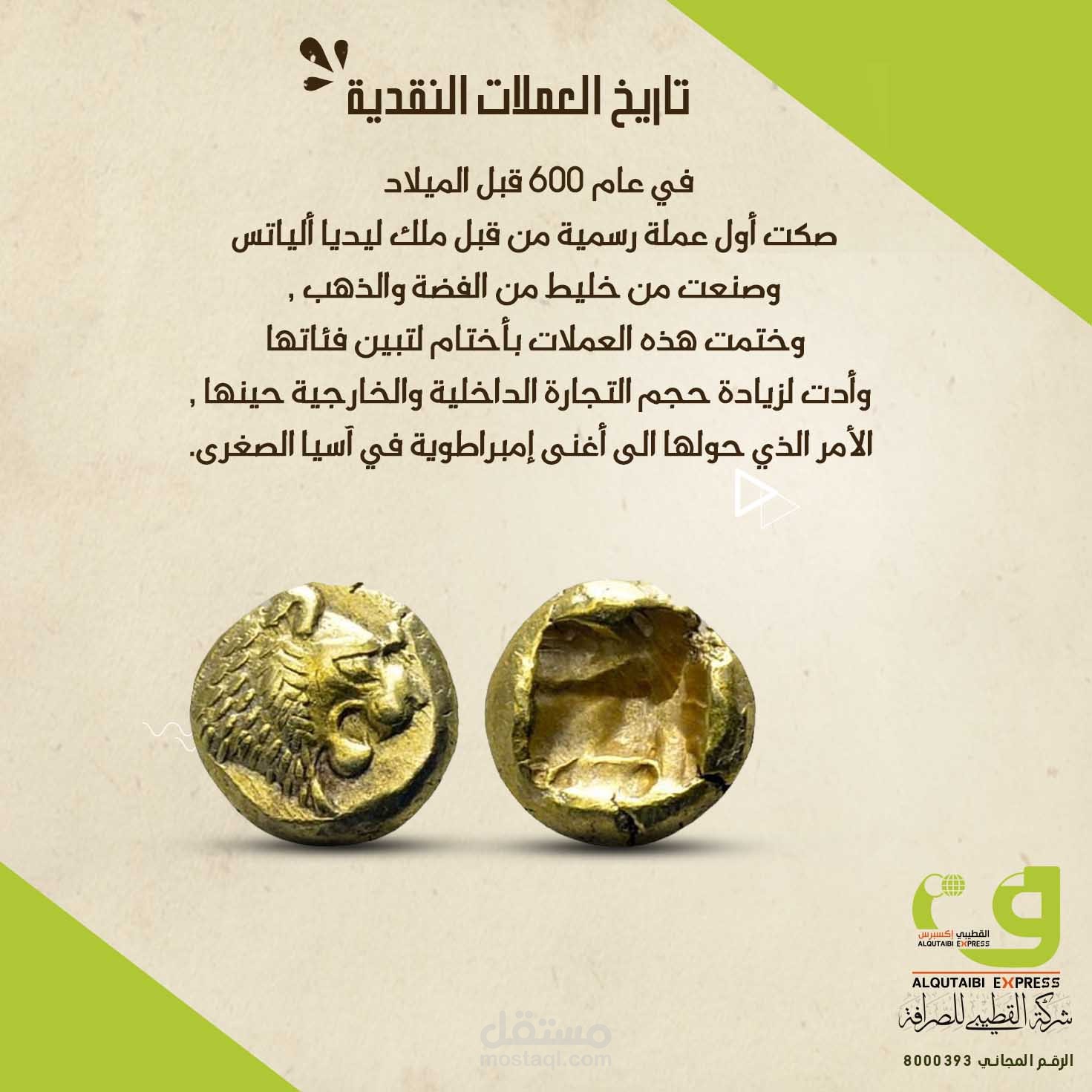 تصميم منشور على السوشال ميديا