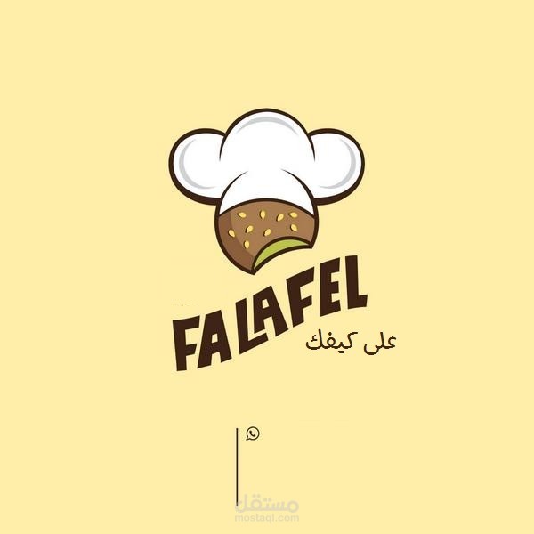 لوقو فلافل على كيفك