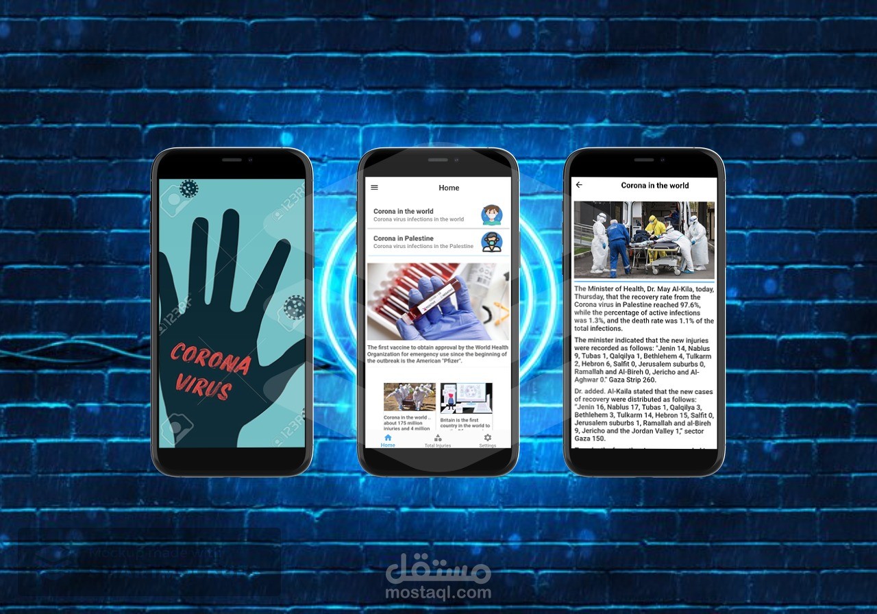 تطبيق كورونا - Corona app