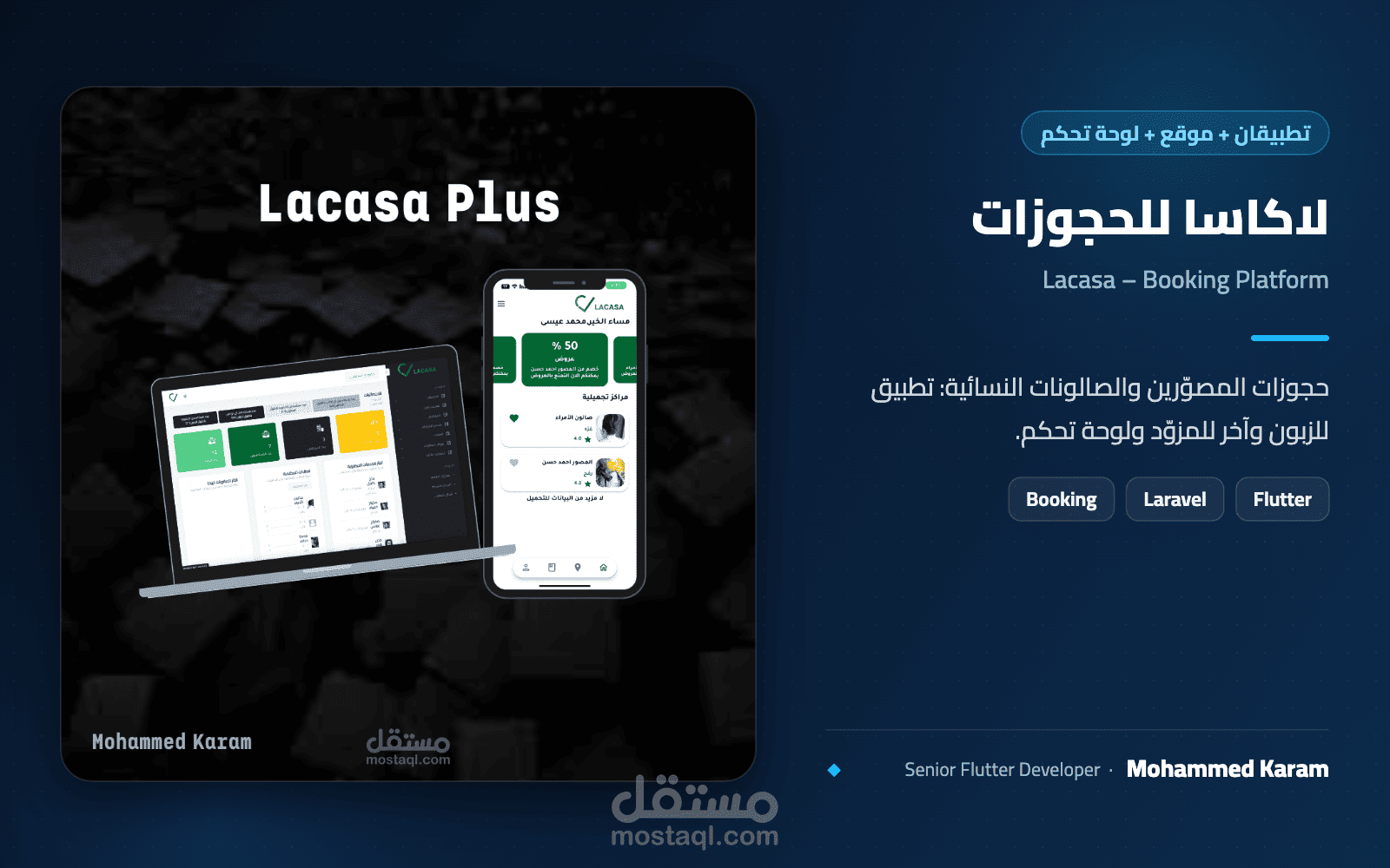 لاكاسا – منصة حجوزات المصوّرين والصالونات | Lacasa