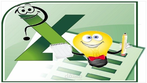 تقديم ورقة بحث عن استخدام برمجة الإكسل فى عمل نظام تقارير إلكترونى