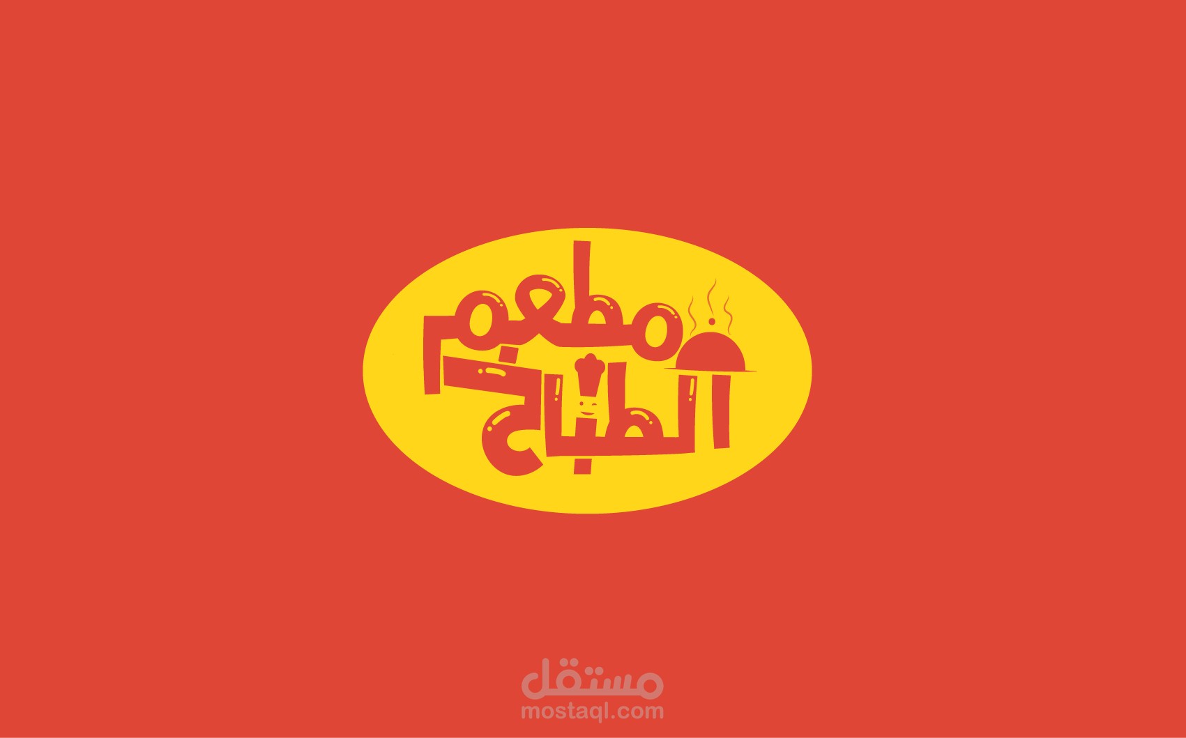 مطعم الطباخ