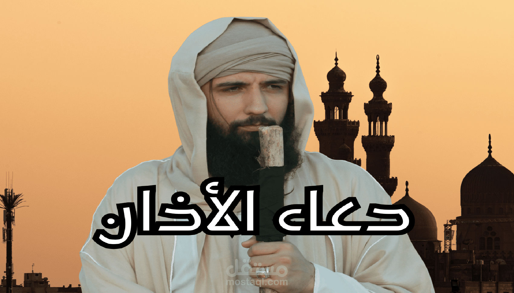 دعا  بصوت مؤثر وهادئ