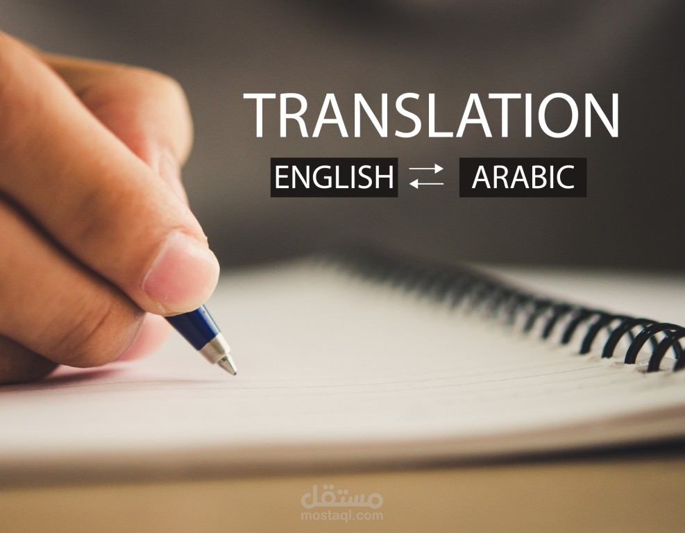 الترجمة الإبداعية