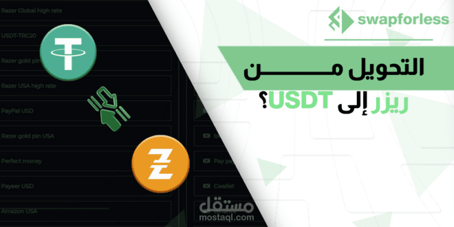 مقال على ال wordpress عبر أداة Rank Math ل موقع swapforless لشركة kasroad