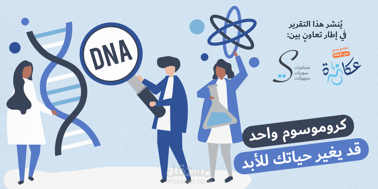 مقال صحفي متخصص عن التحديات التي تواجه ذوي الإعاقة تجاه العمل في السوق السورية