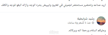 استشارة في صناعة مستحضرات التجميل الطبيعية