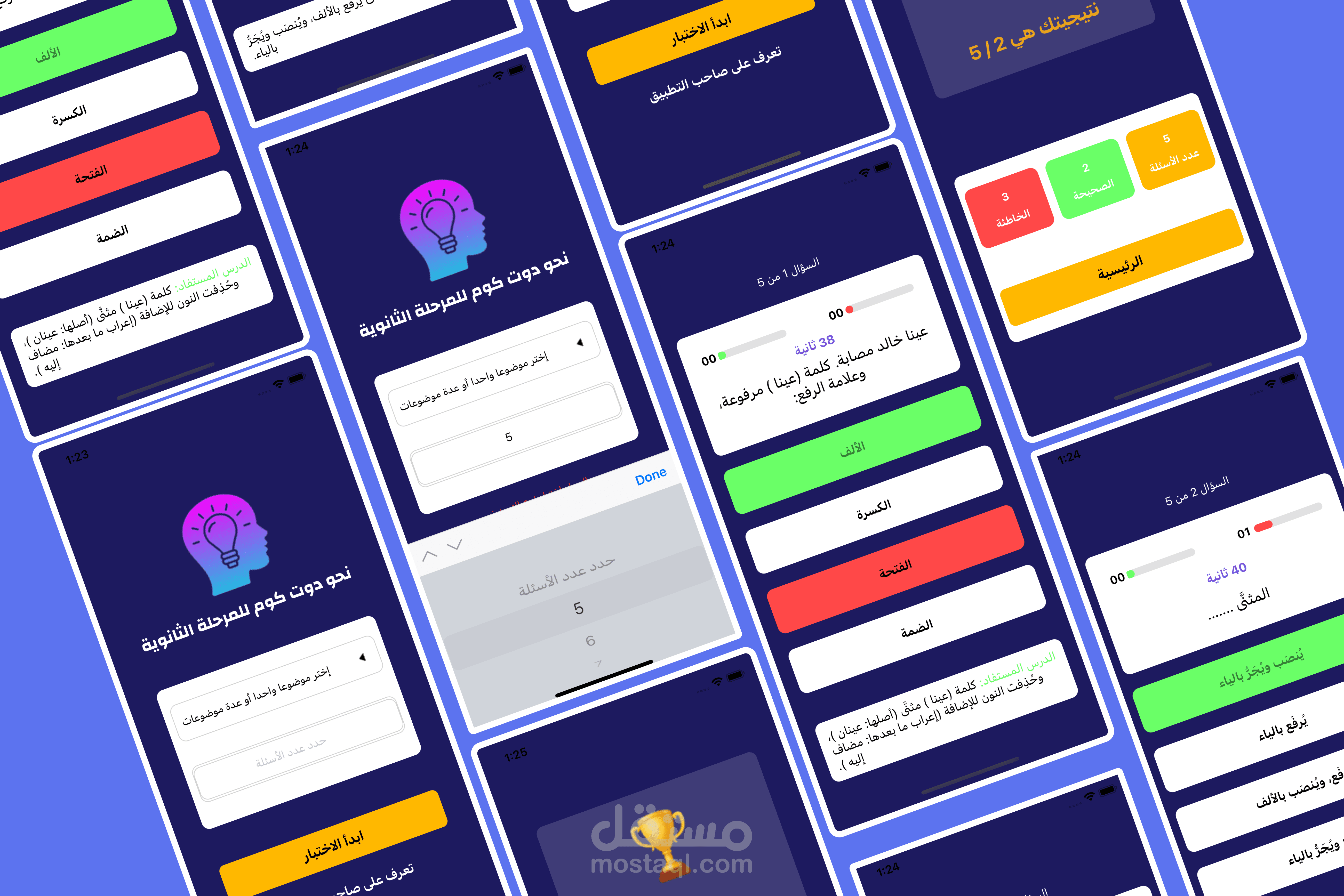 تطبيق Android/Ios للغة العربية بواسطة React-Native