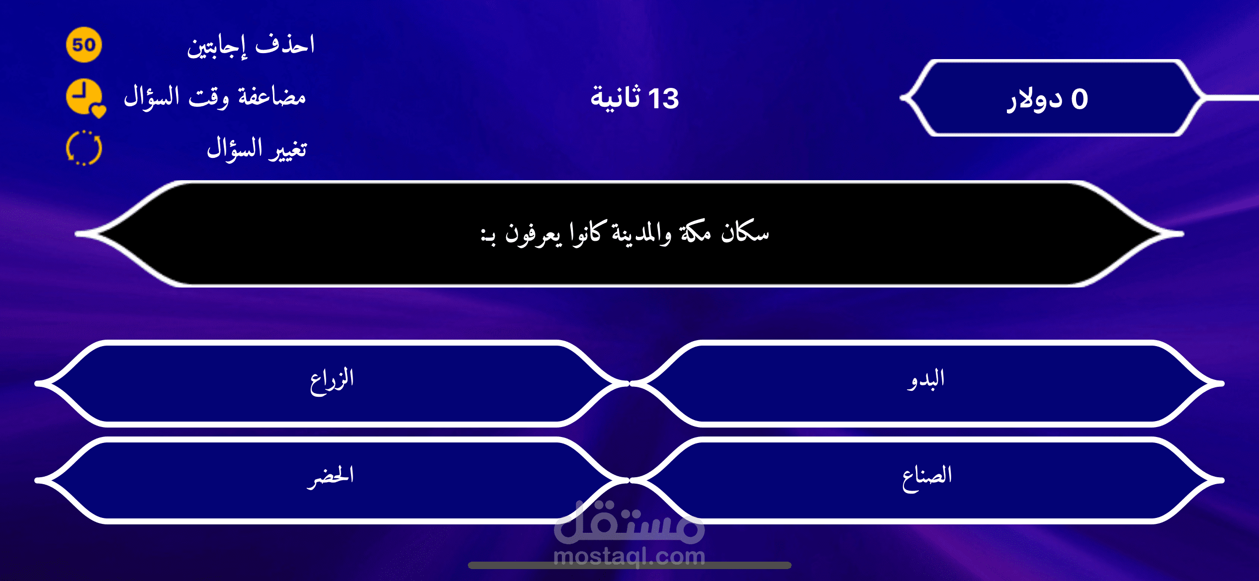 تطبيق من سيربح المليون في اللغة العربية بواسطة React-Native .