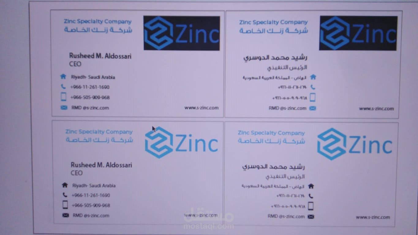 كارت شخصي لشركة زنك