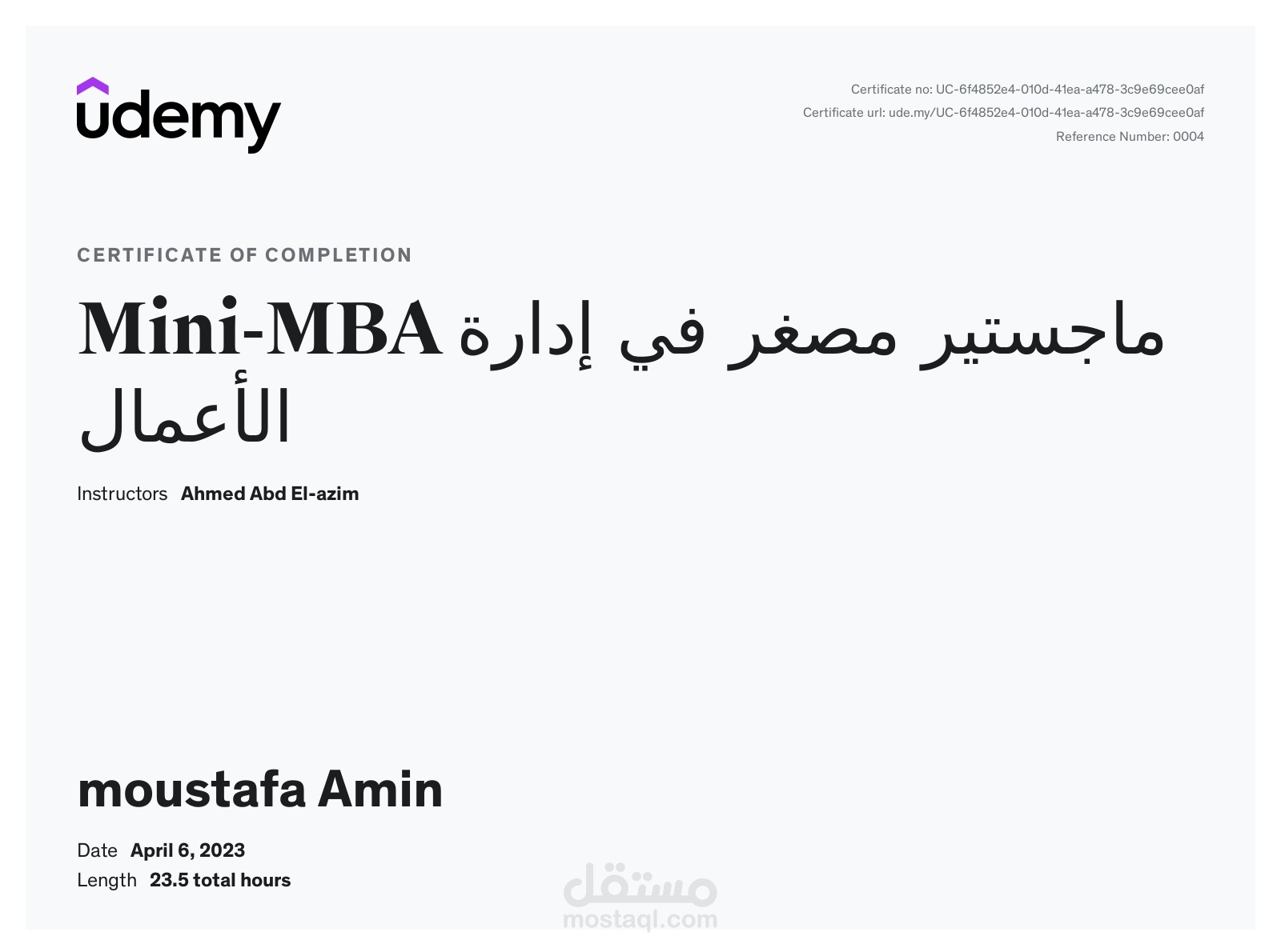 ماجستير في ادارة الاعمال