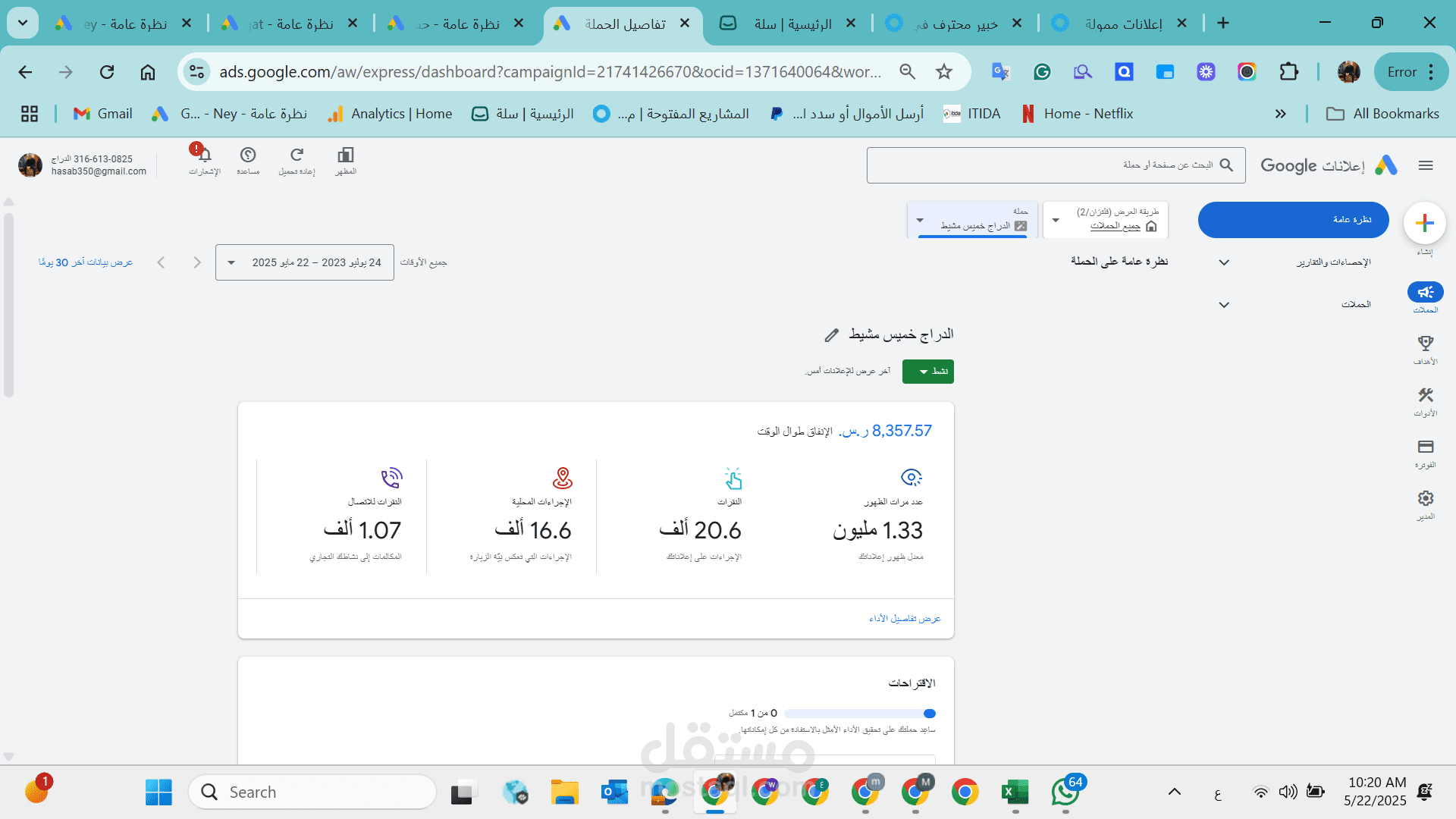 حملات اعلانيه علي جوجل ماب لكافيه ولمركز صيانة سيارات