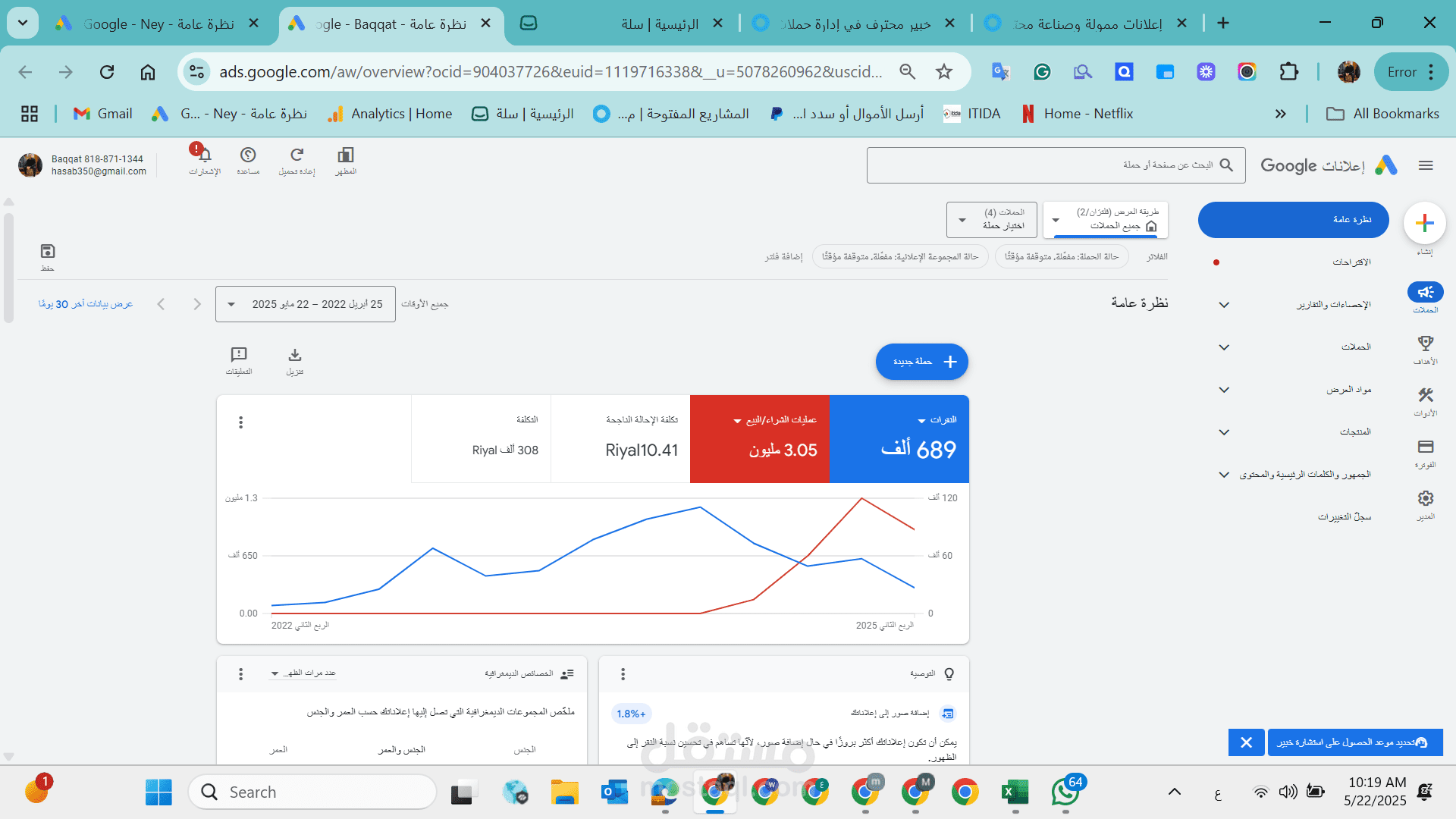 تسويق منتجات رقمية