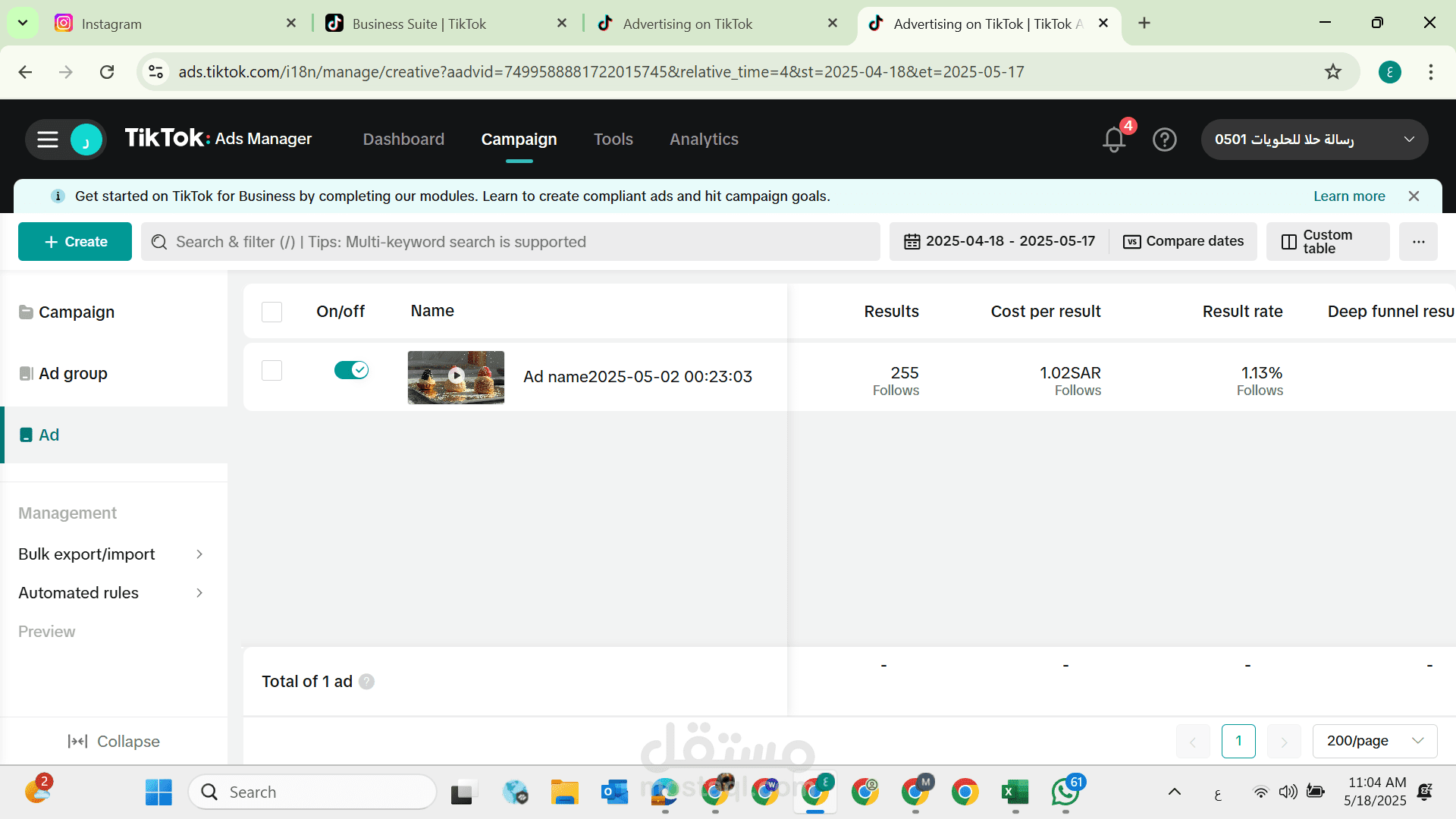 حملات اعلانية علي ميتا