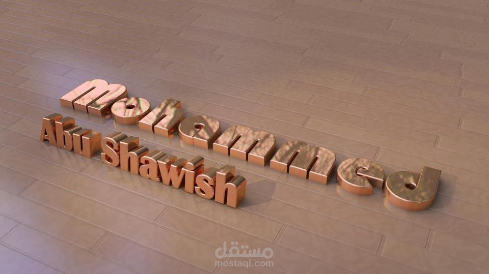 إسمي على C4D بأكثر من تصميم .