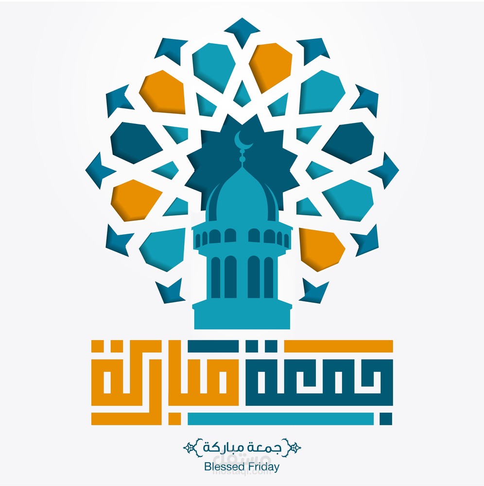 جمعة مباركة )) مجموعة تصاميم خاصة بيوم الجمعة لصالح شركة سقيا البيت الأمين((