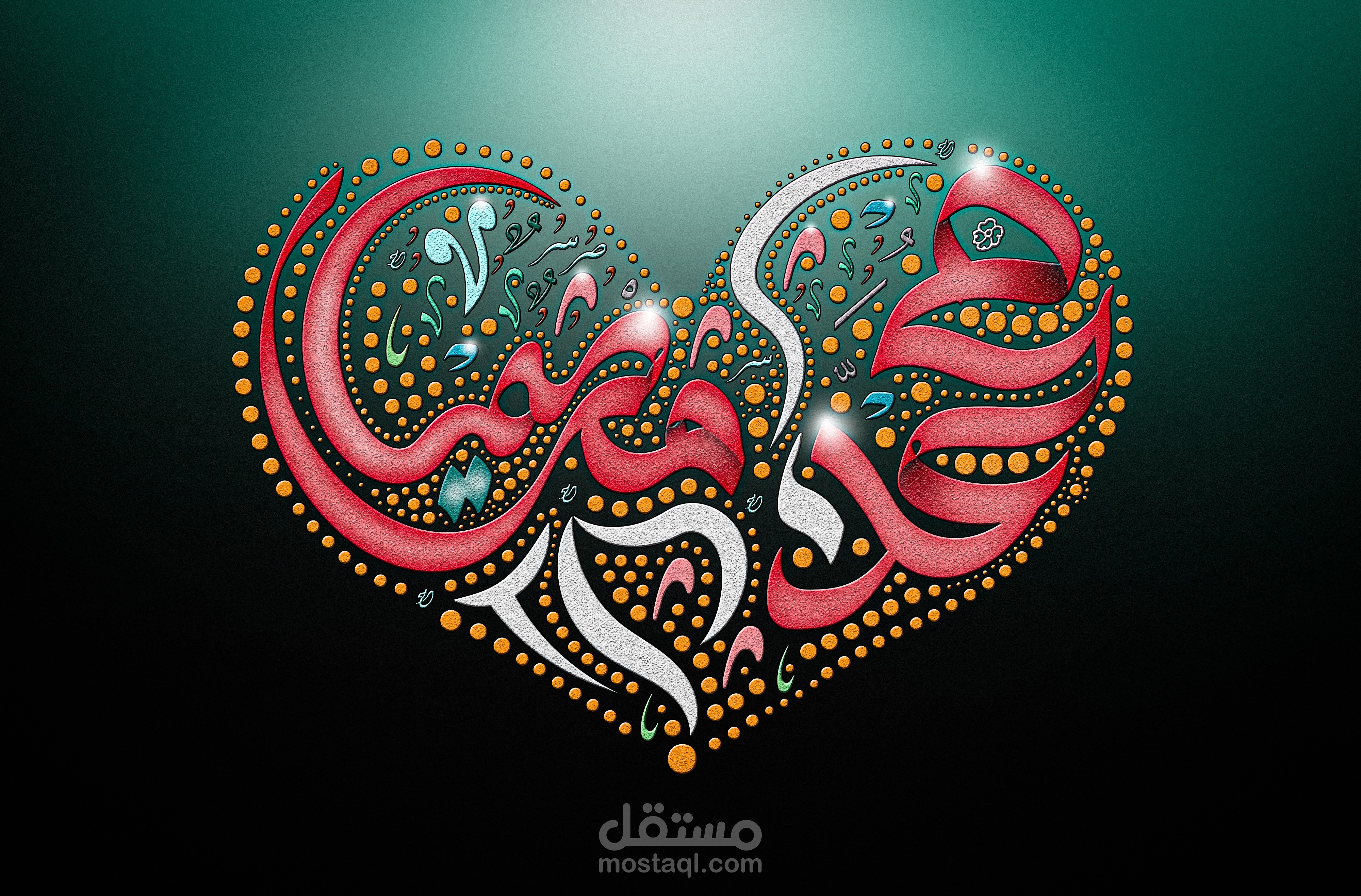 رسمة جمالية للطرفين