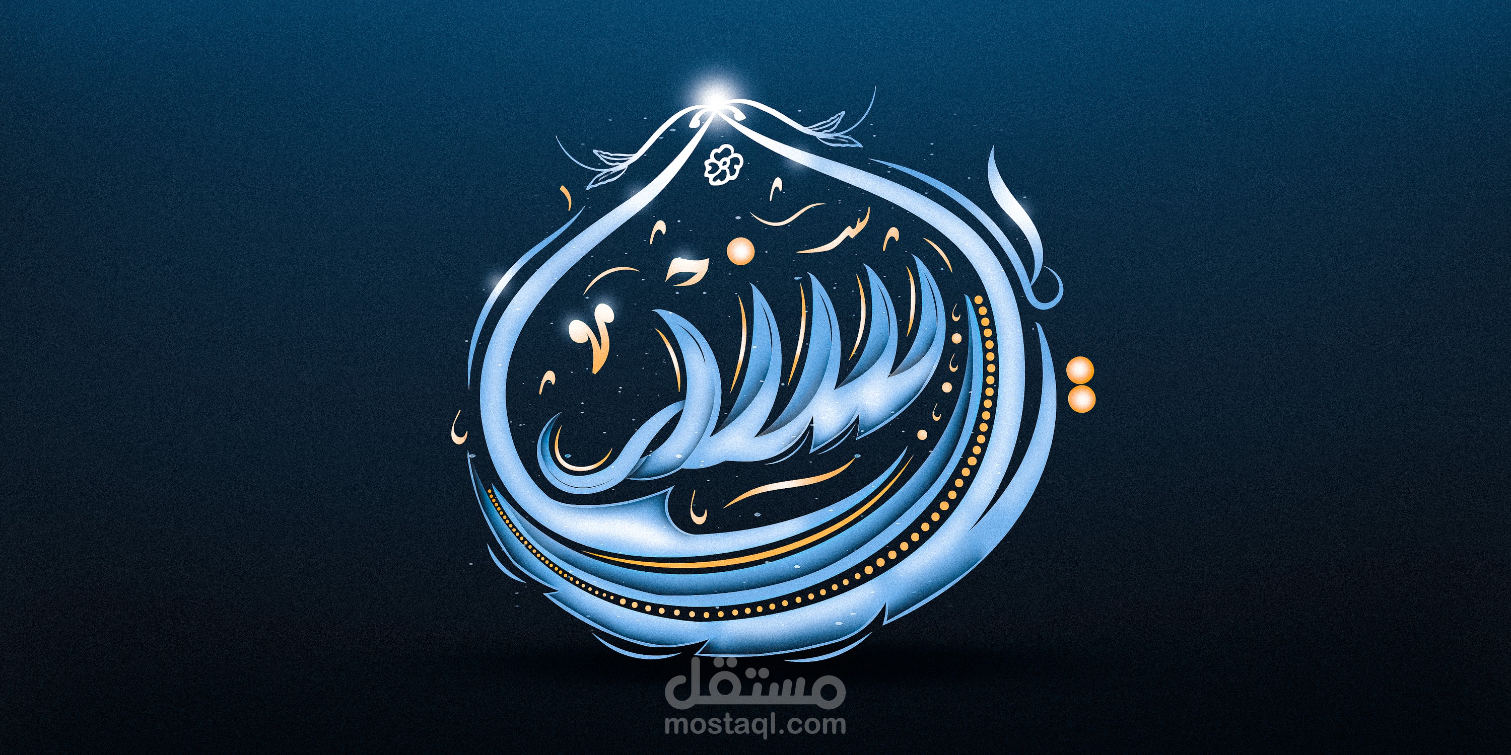 مخطوطة سندريلا - خط عربي حر