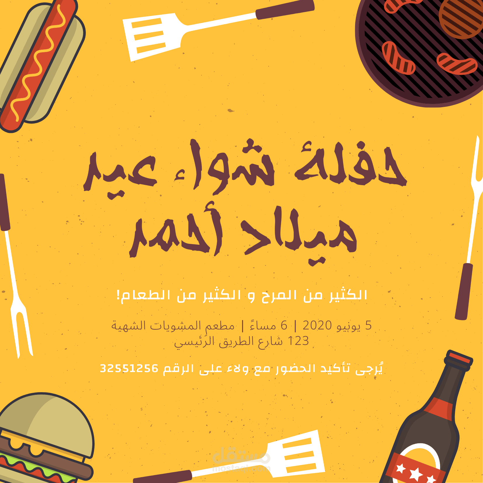 تصميم كروت الدعوة