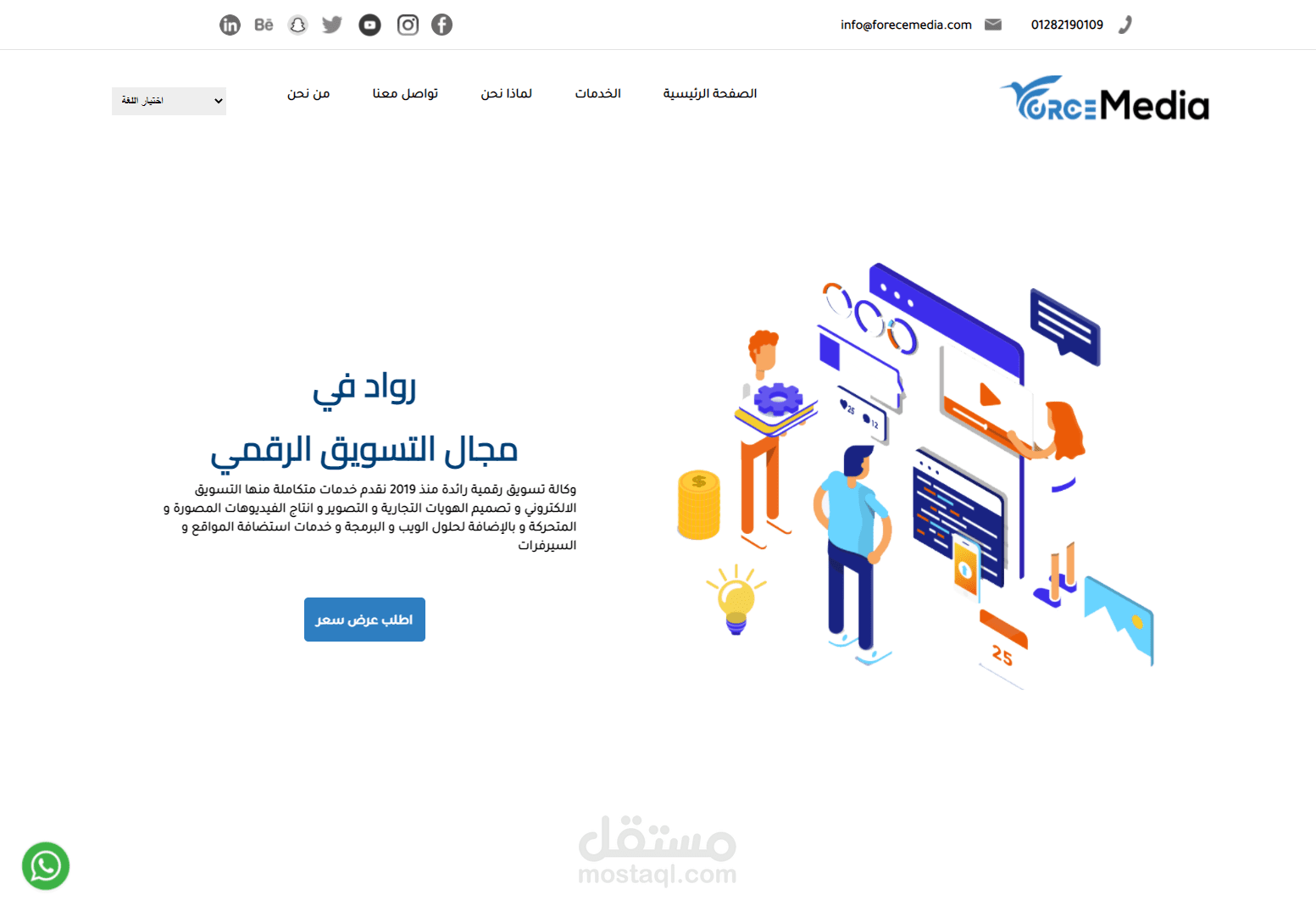 موقع forcemedia