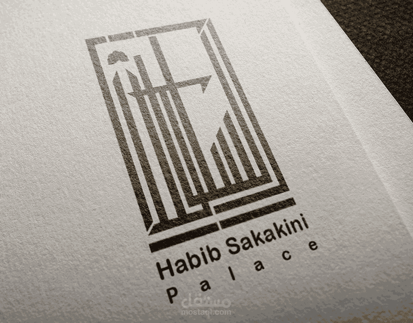 هوية بصرية لقصر السكاكيني