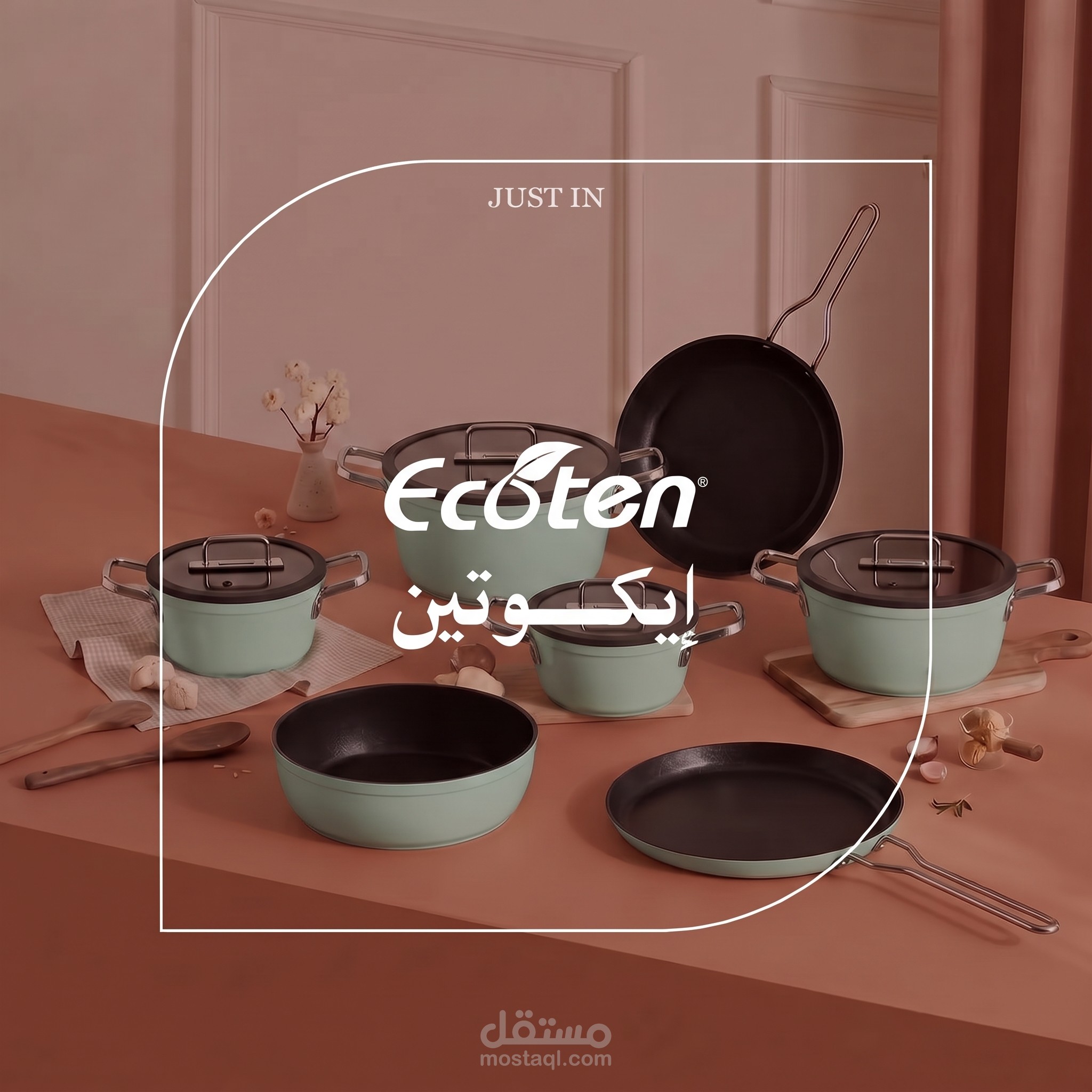 سوشيال ميديا لبراند ايكوتين